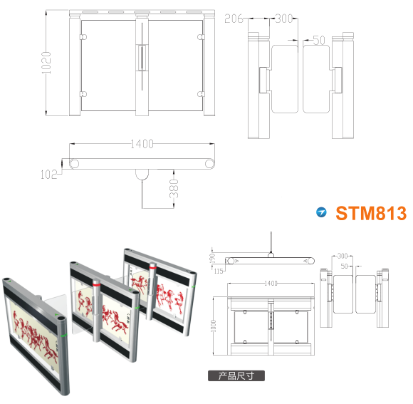 恩施速通门STM813