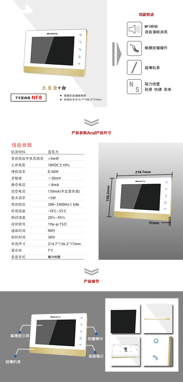 恩施楼宇可视室内主机一号